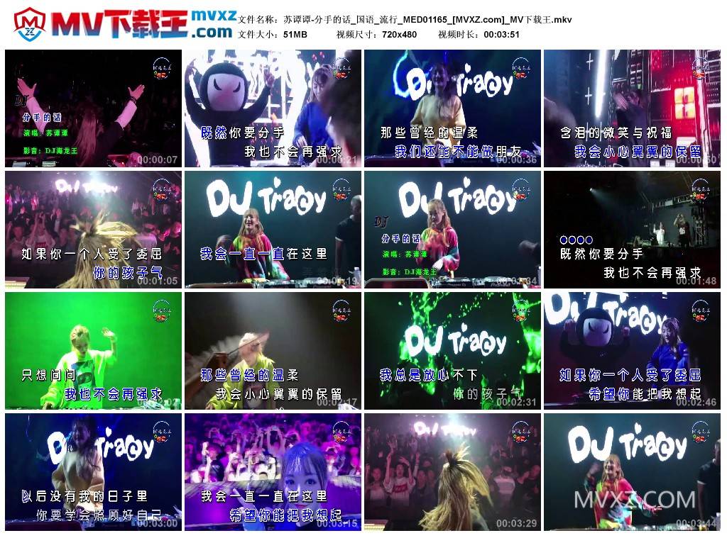 苏谭谭-分手的话_国语_流行_MED01165